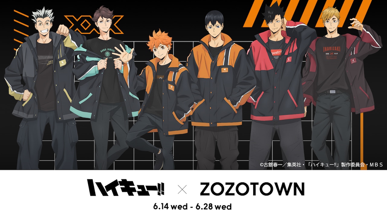 ハイキュー!!」×ZOZOTOWNの限定アイテム、日向・影山・及川ら6キャラ