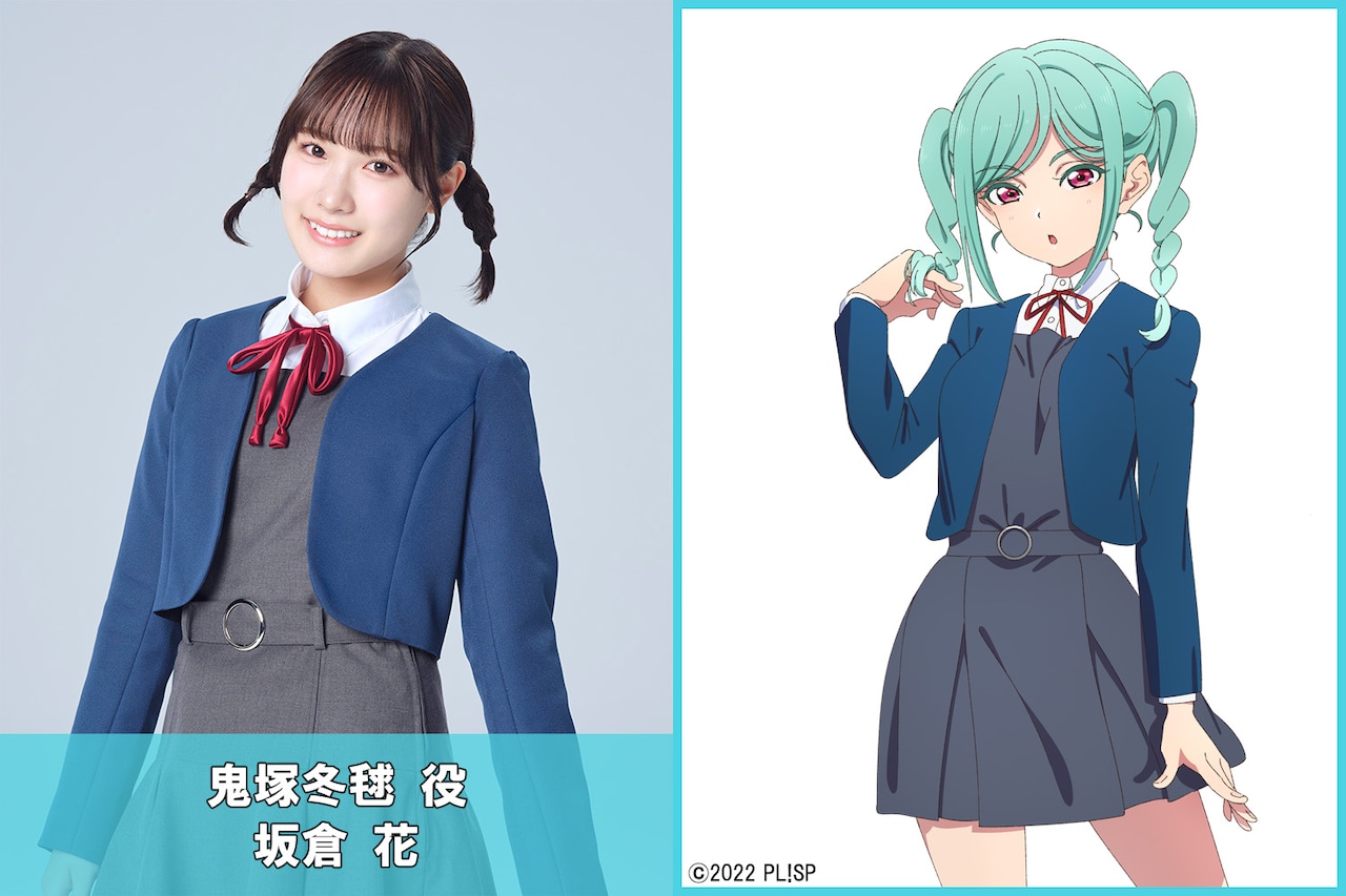 ラブライブ！」Liella!の新メンバー・鬼塚冬毬役は坂倉花、一般公募で