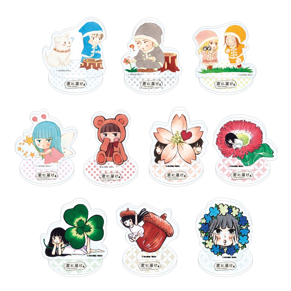 kiminitodoketen_goods01.jpg?