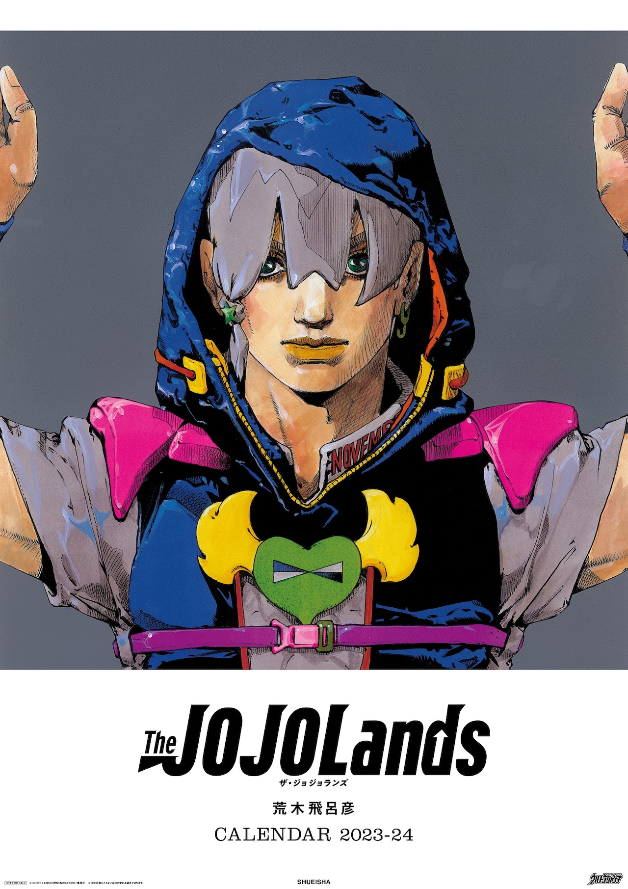 ジョジョの奇妙な冒険」の「特製B2サイズ 壁掛けカレンダー」。 (c