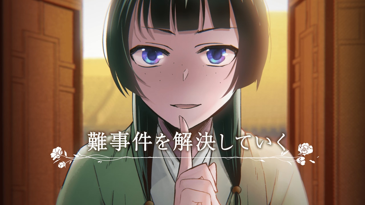 GX版「薬屋のひとりごと」17巻発売 悠木碧ナレのテレビCMにしおり