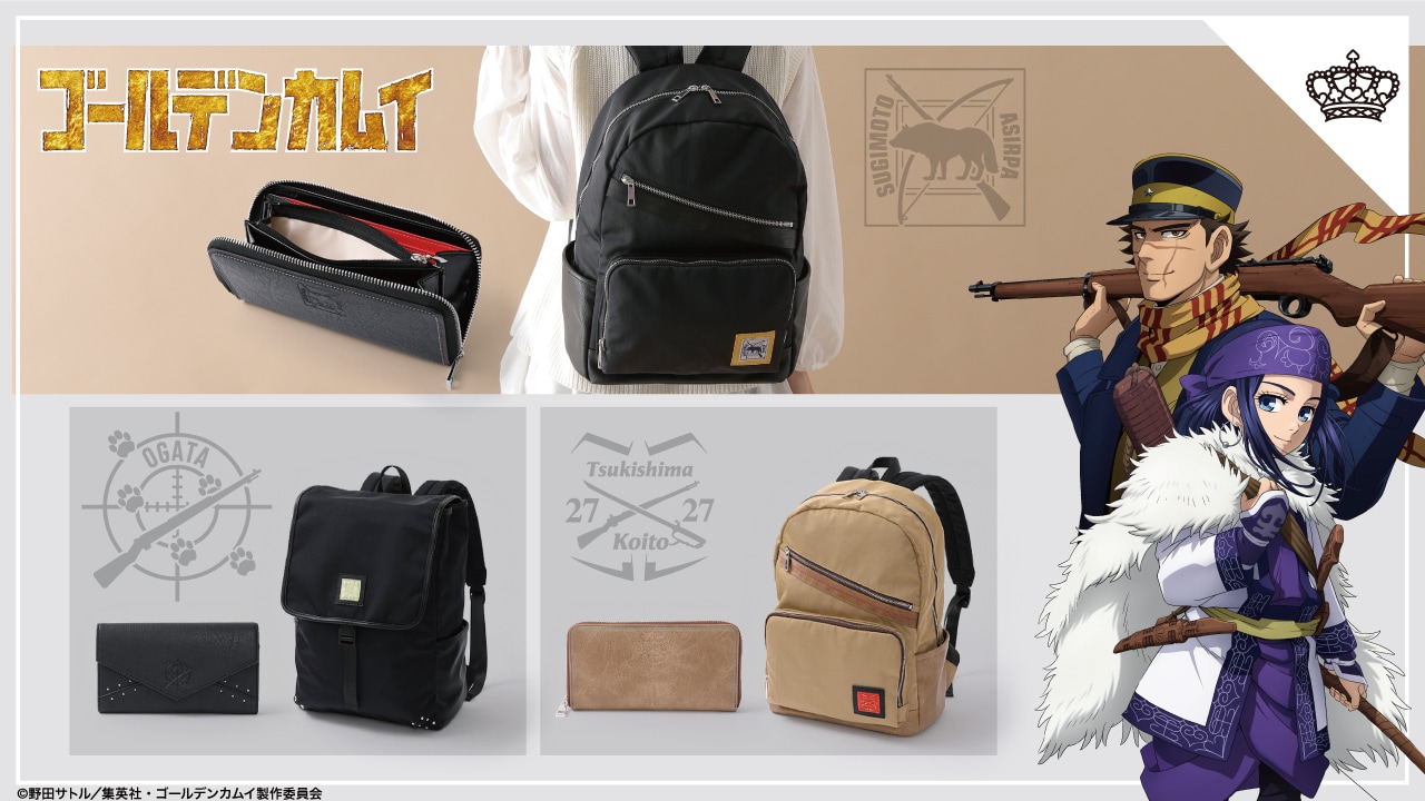 ゴールデンカムイ」バッグと財布がSuperGroupiesから、尾形の傷を