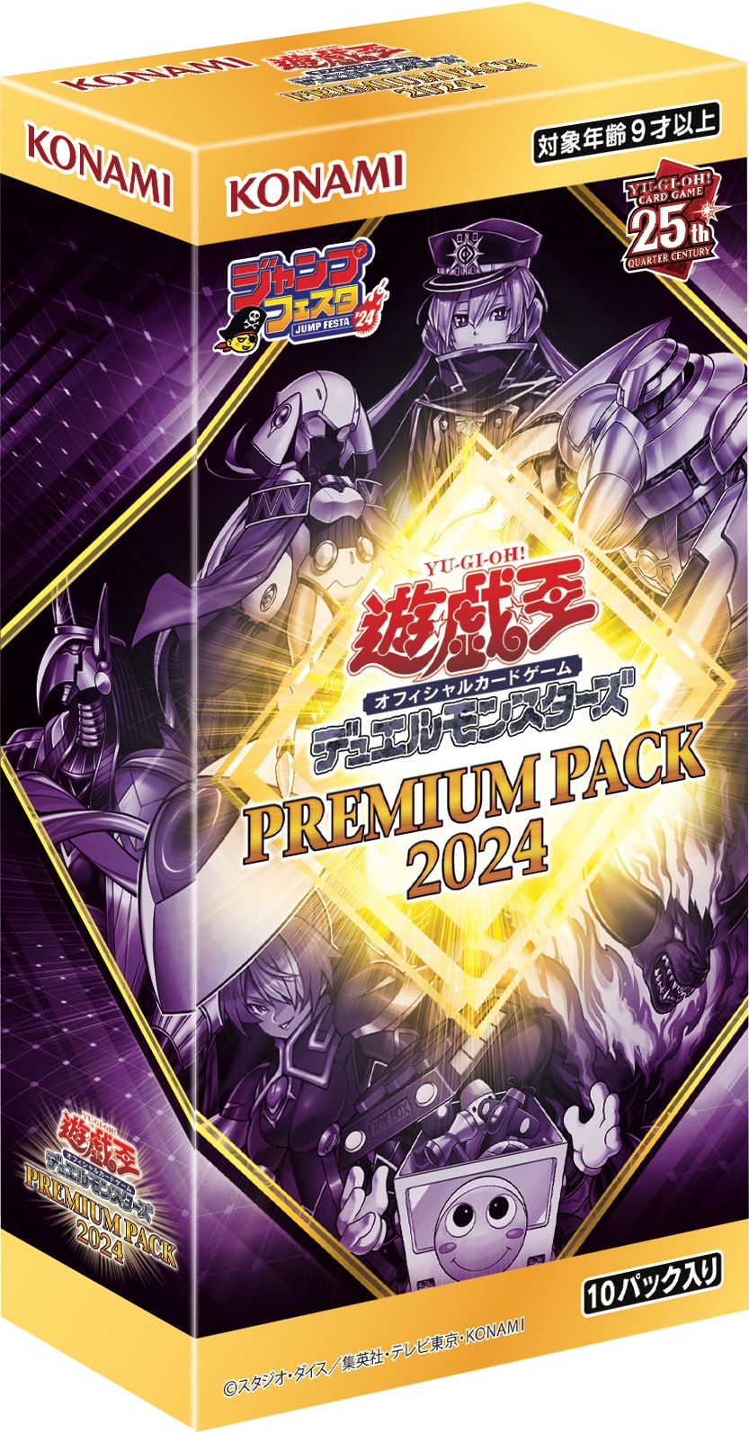 プレミアムパック 2025 5BOX 遊戯王 ジャンプフェスタ2025 新品 遊戯王