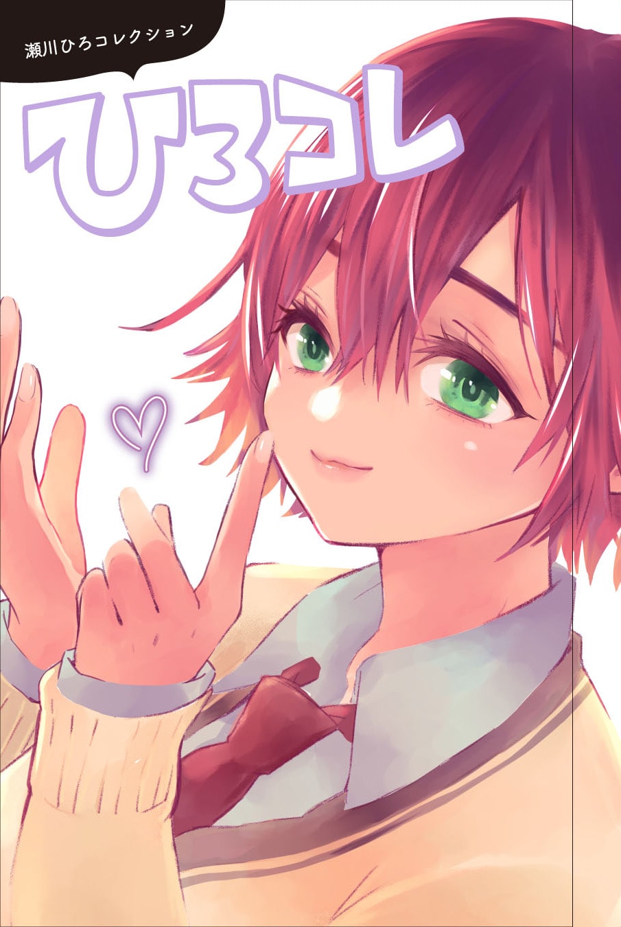 カッコウの許嫁」ヒロインにフォーカスした特装版4冊連続発売、第1弾は