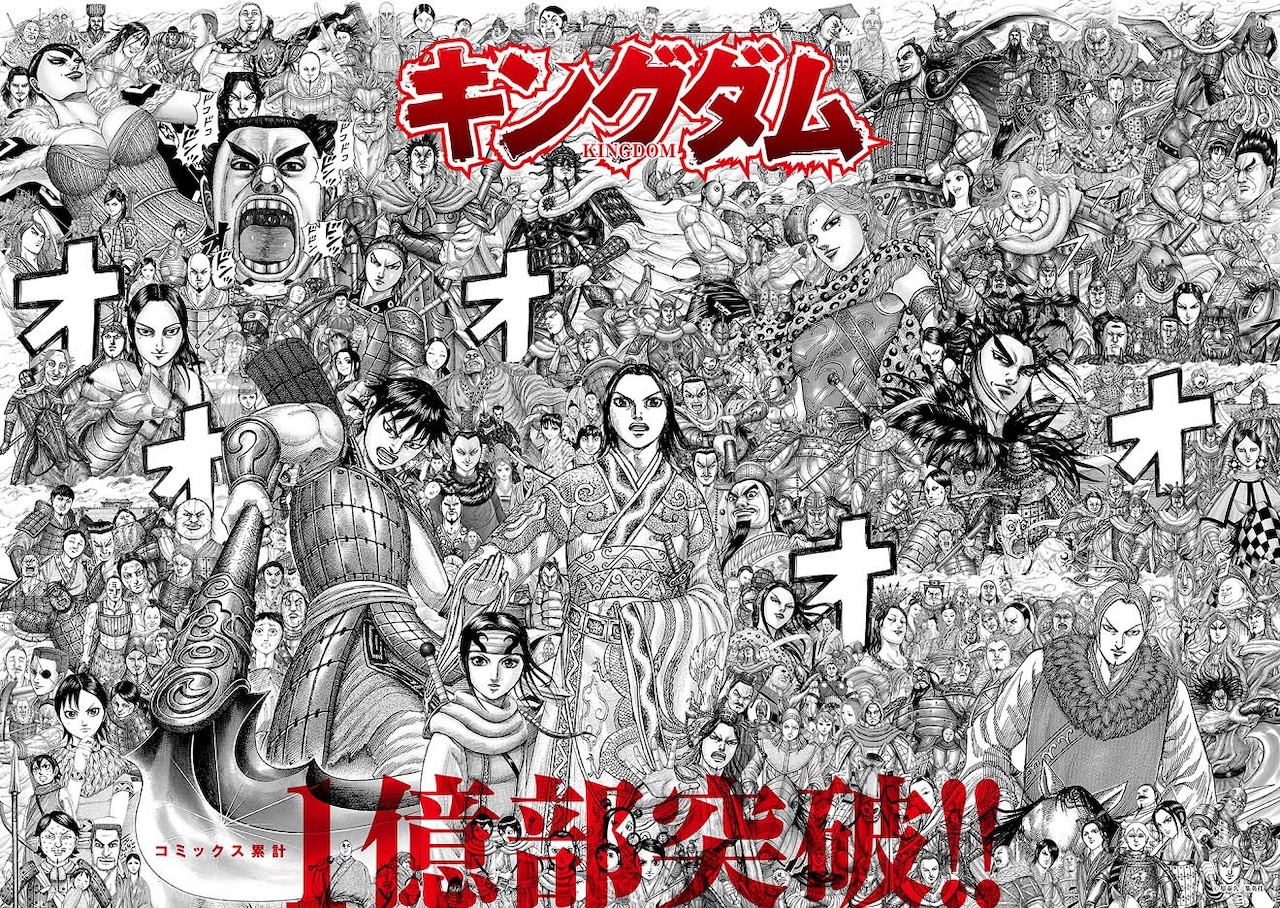 キングダム」1億部突破！原稿作業の様子を追う動画や感謝の新聞広告