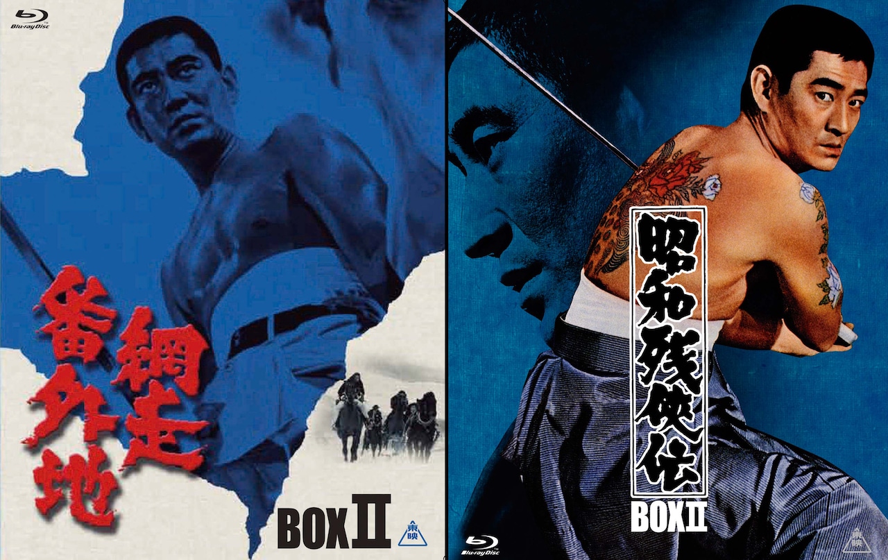 網走番外地」「昭和残侠伝」BOX発売、高倉健の代表作連続リリースが