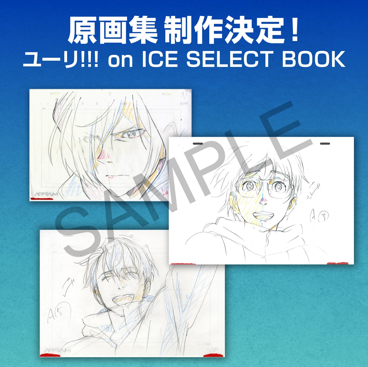 yurionice_20180704.jpg?