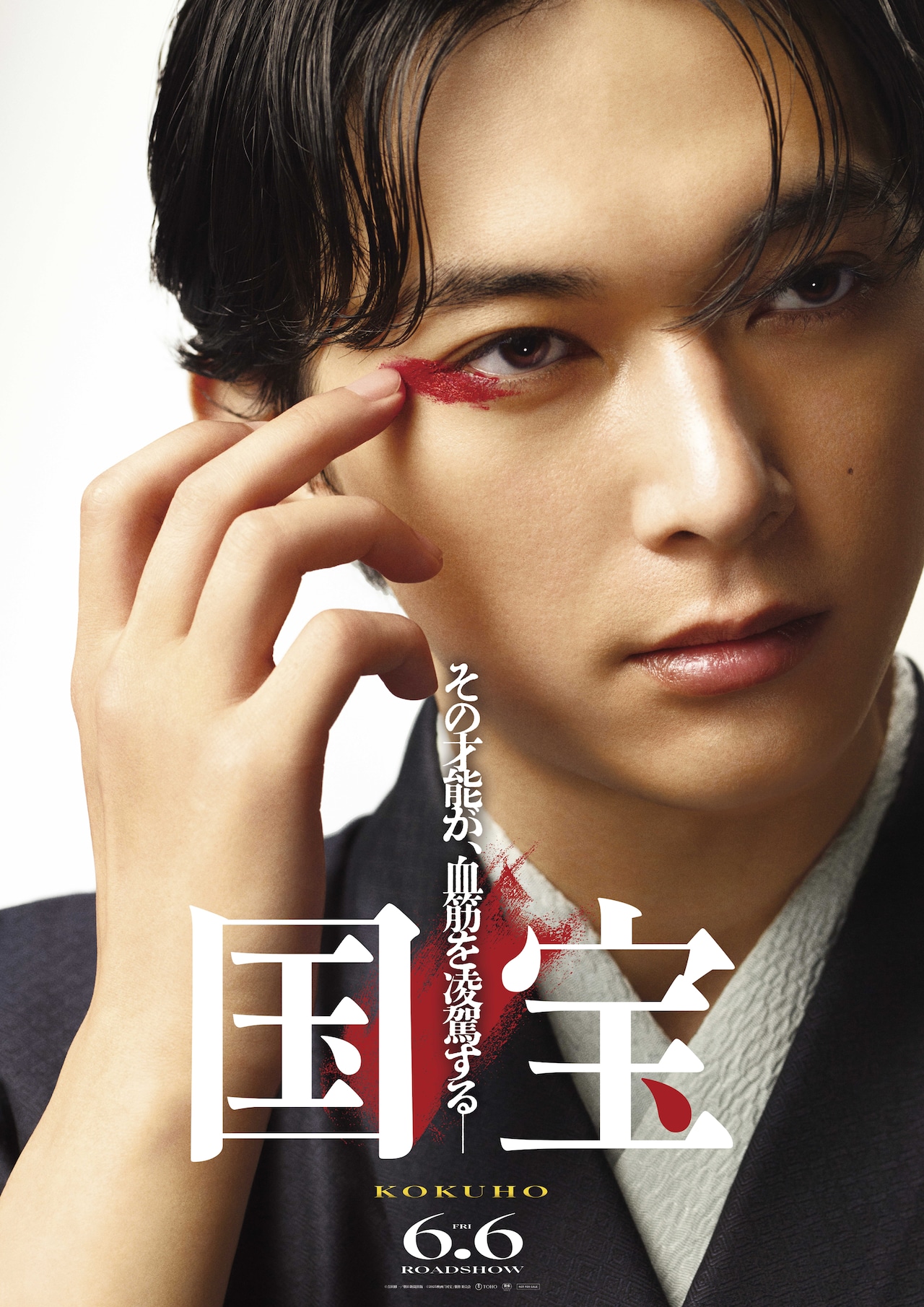 吉沢亮と横浜流星の運命が揺らぐ「国宝」予告＆ポスタービジュアル解禁