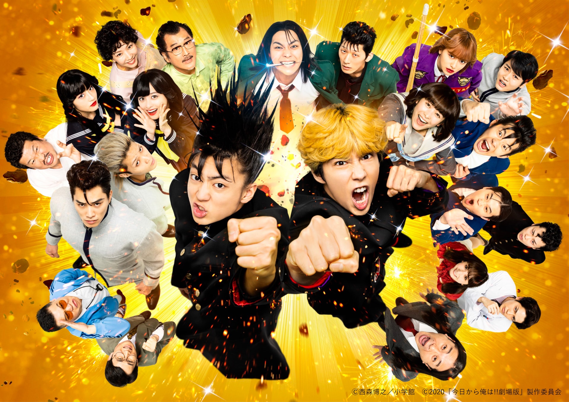 賀来賢人、伊藤健太郎ら出演「今日から俺は!!劇場版」金曜ロードショー