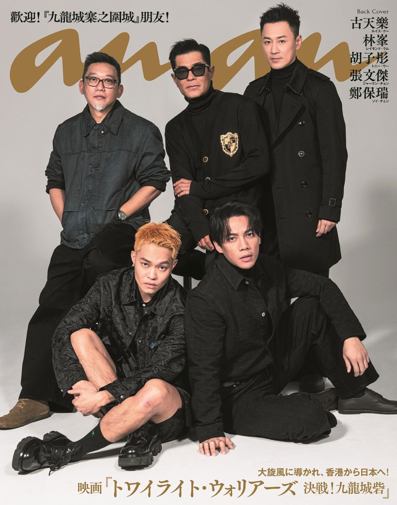 トワイライト・ウォリアーズ メインキャスト直筆サイン入り生写真