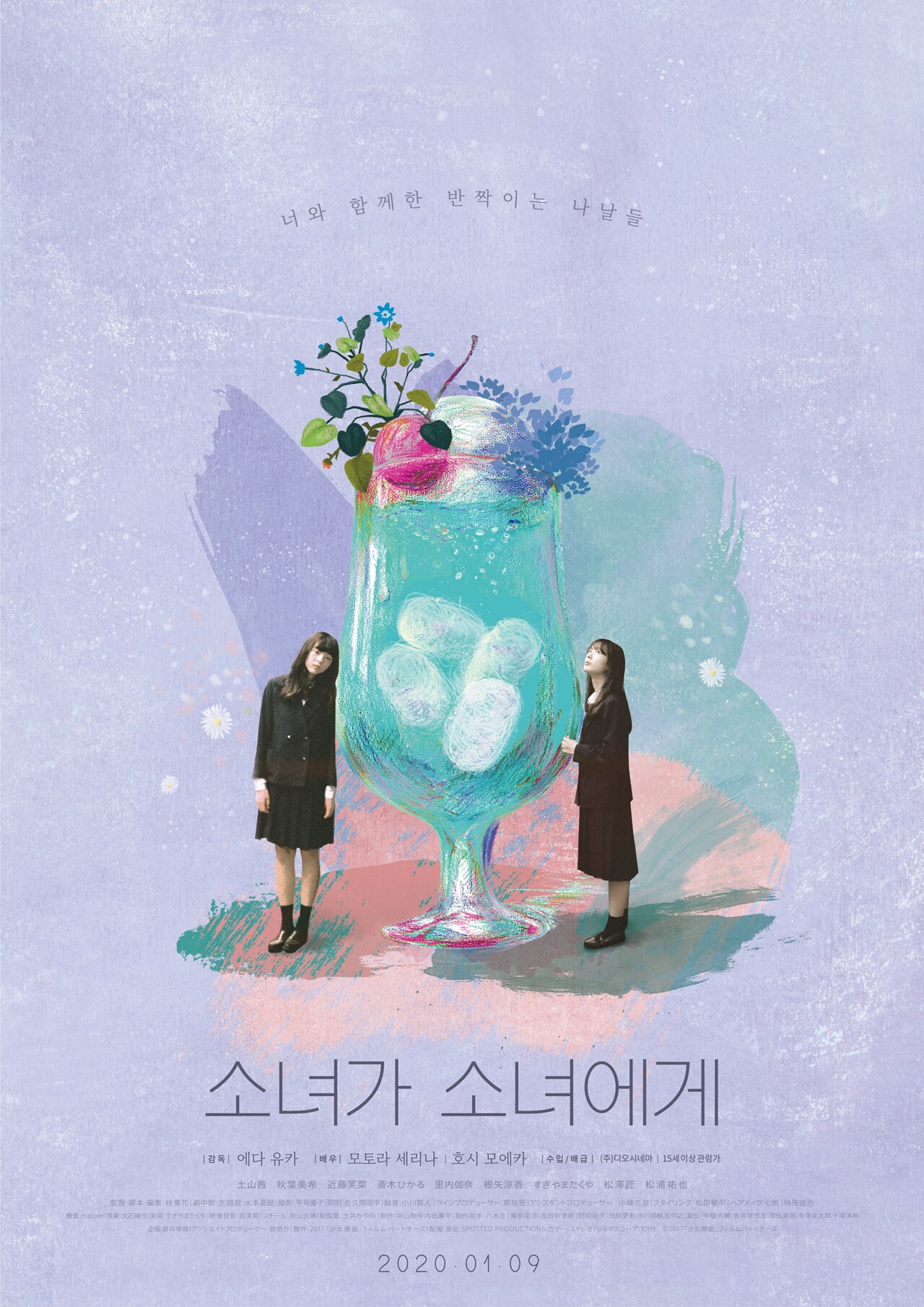穂志もえか×モトーラ世理奈「少女邂逅」韓国で公開決定、岩井俊二が