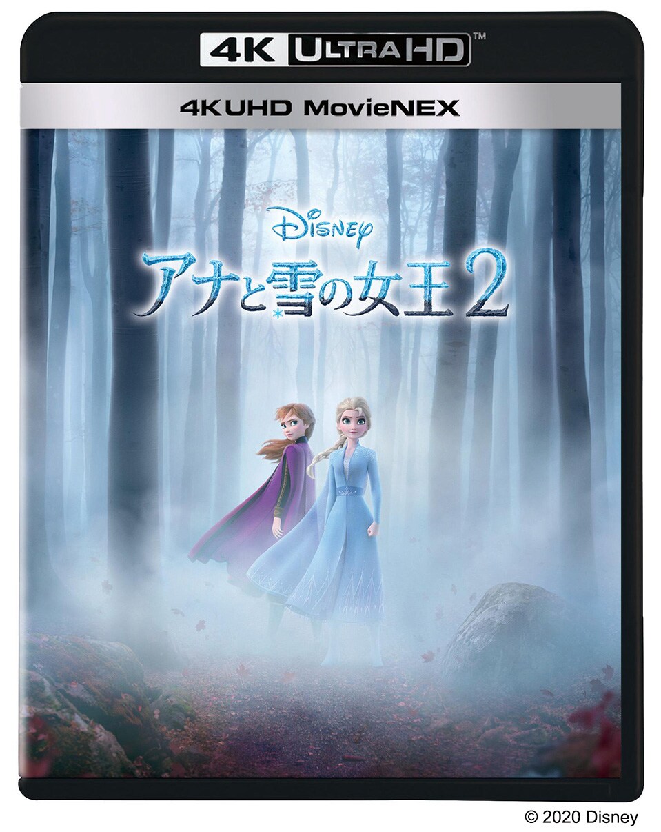 アナと雪の女王2」ソフト発売！特典は90分超え、主題歌の多言語