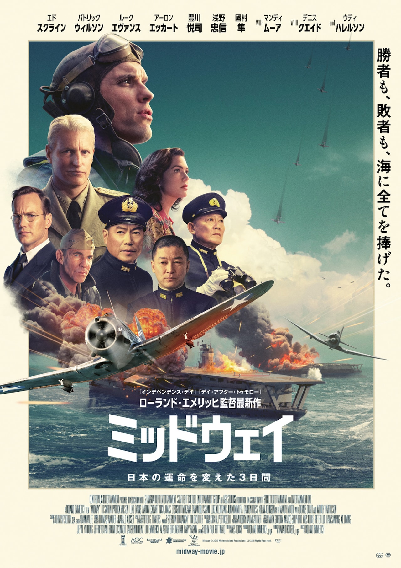 豊川悦司、浅野忠信、國村隼も登場！太平洋戦争の激戦描く「ミッド