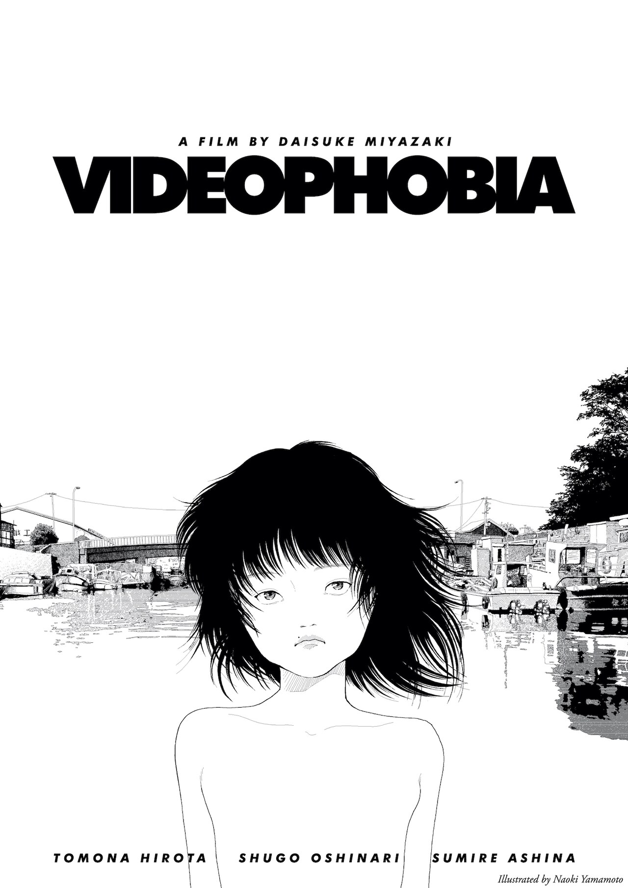 山本直樹「VIDEOPHOBIA」ポスター描き下ろし、22名の鑑賞コメントも