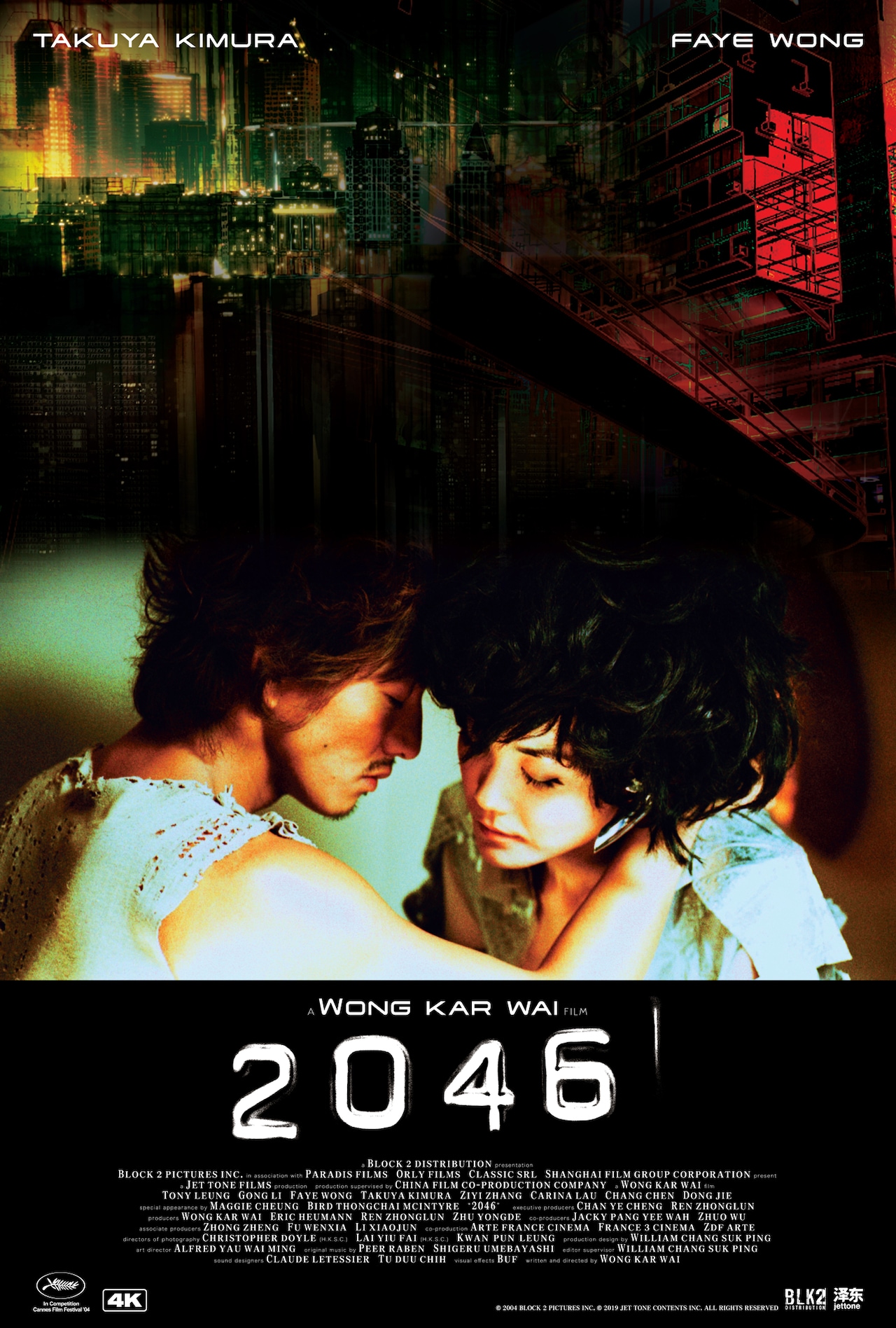 ウォン・ カーウァイ「2046」レストア版がNetflixで独占配信、「花様