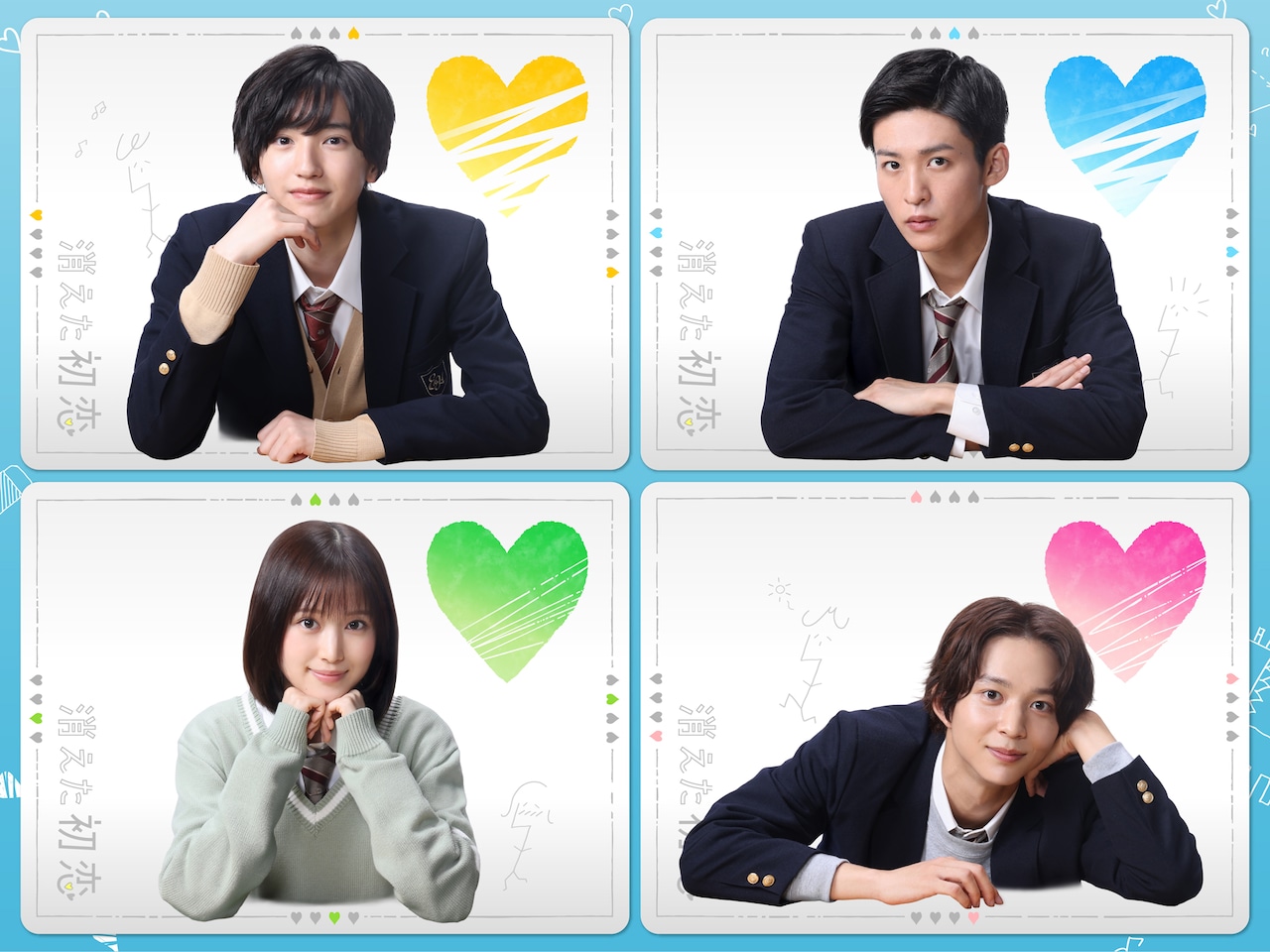 道枝駿佑×目黒蓮「消えた初恋」福本莉子が天使・橋下さん役、鈴木仁は