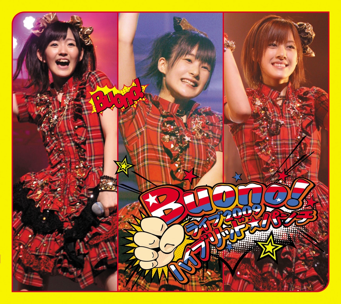 Buono!初ライブDVDは3人のソロショット全曲収録の2枚組 - 音楽ナタリー