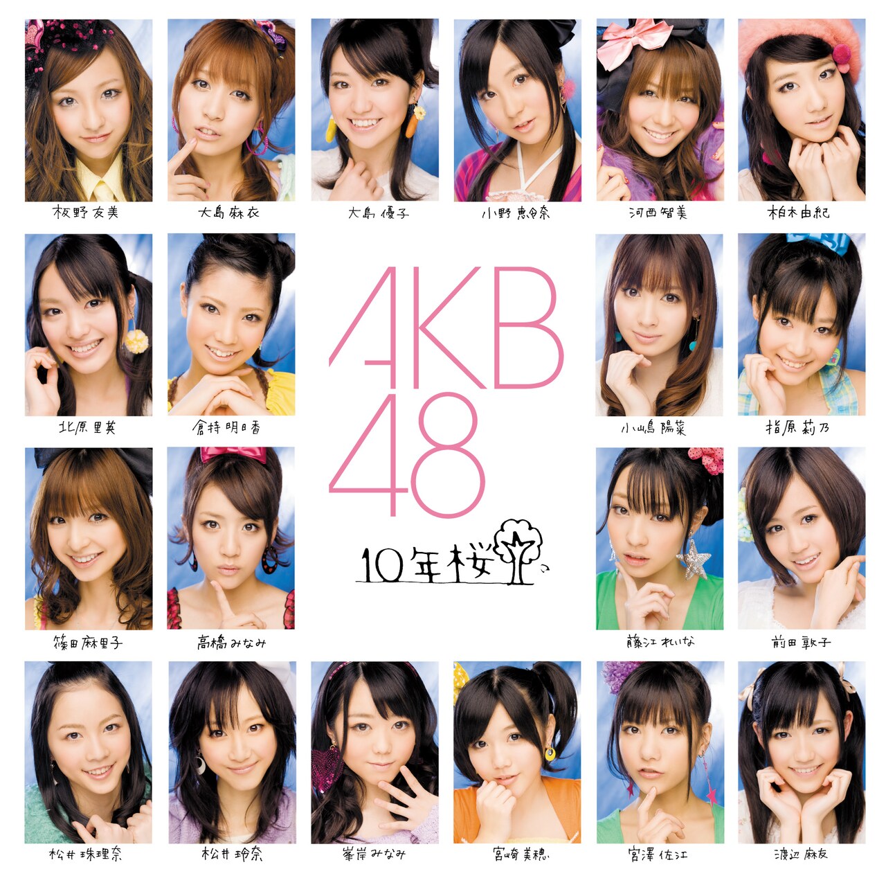 AKB48大島麻衣、NHKホール公演をもって卒業 - 音楽ナタリー