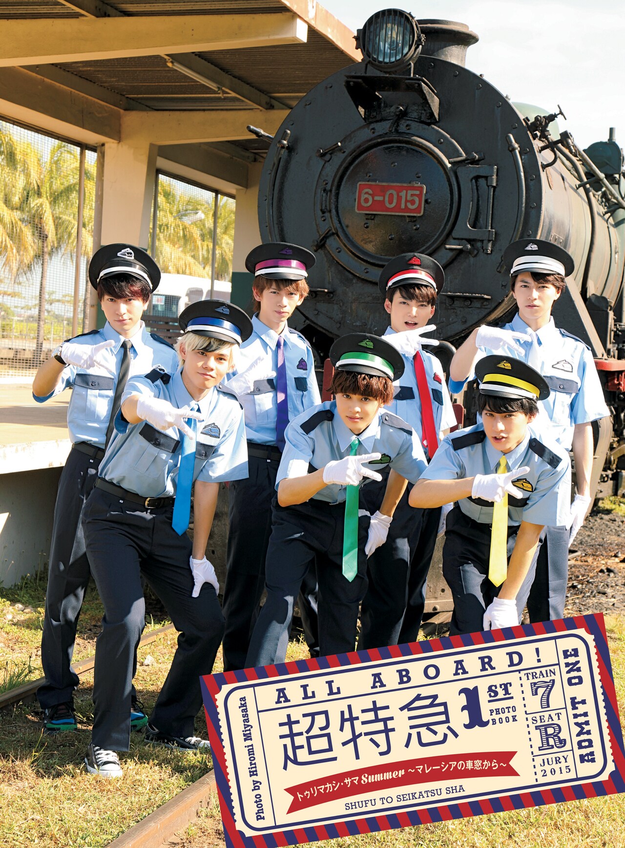 車掌姿でポーズ！超特急、全編マレーシア撮影の写真集表紙解禁 - 音楽