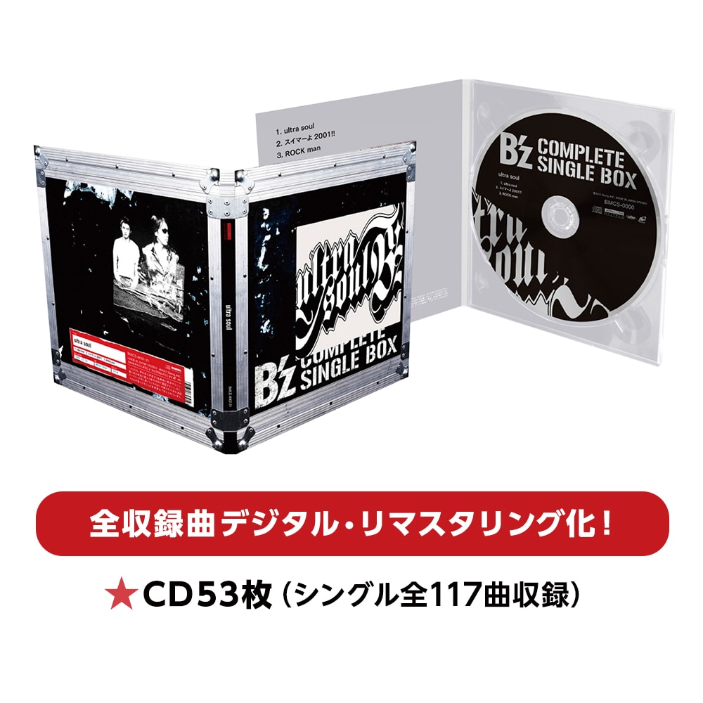 B'z COMPLETE SINGLE BOX Trailer Edition」告知ビジュアル [画像