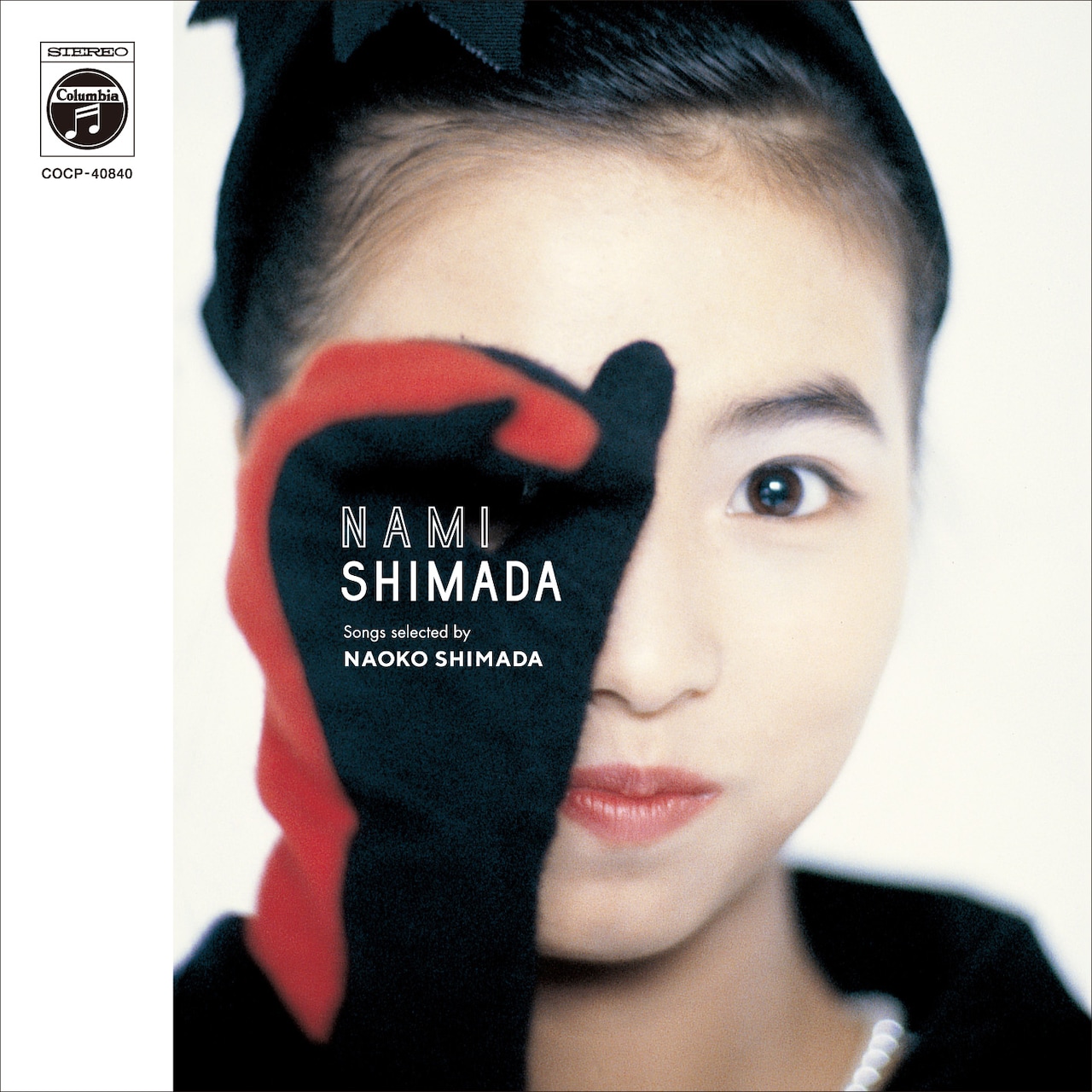 ラリー・レヴァンによるリミックスも収録、島田奈美の自選ベスト