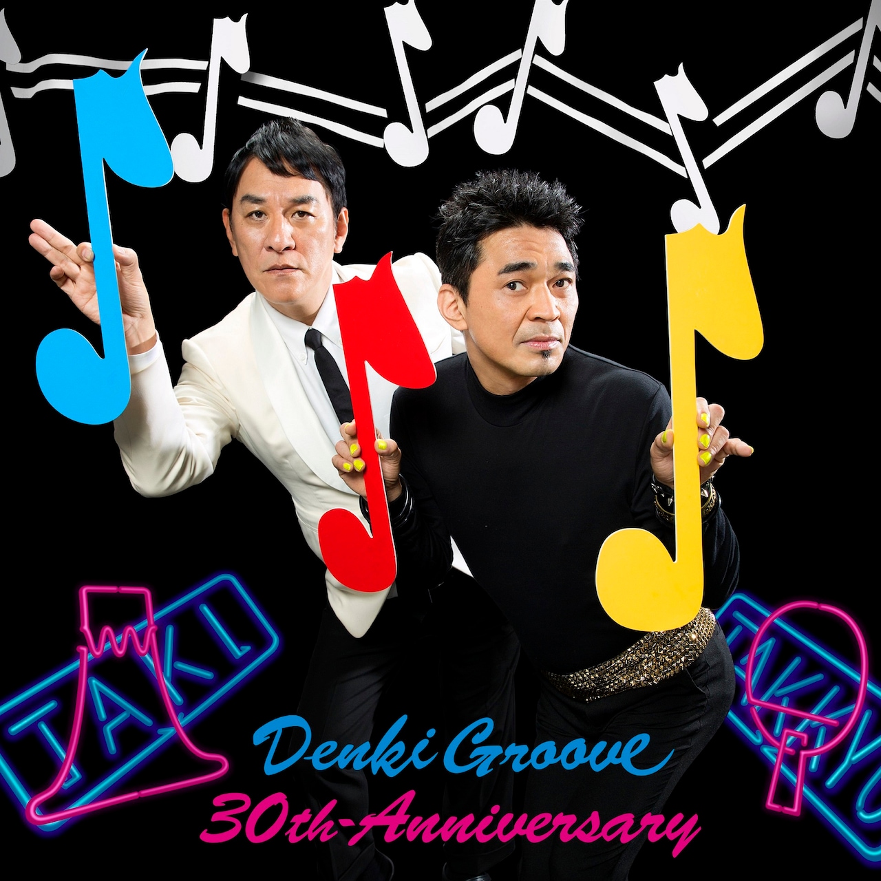 電気グルーヴ・ピエール瀧の逮捕に伴いCD出荷停止＆回収、所属レーベル