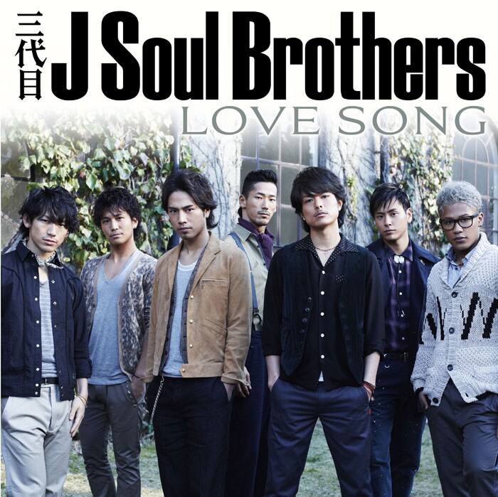 三代目J Soul Brothersシングル＆初アルバムを連続リリース - 音楽ナタリー
