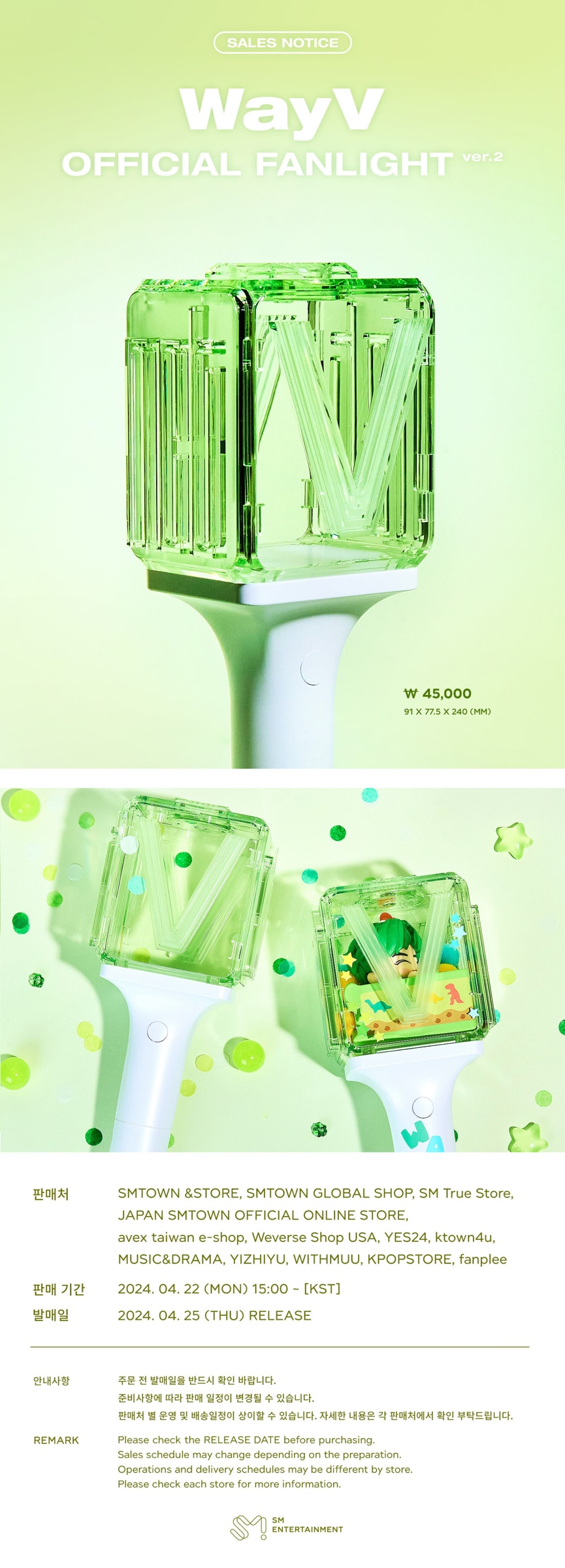 WayVの新型ペンライト。（NCT X @NCTsmtown） [画像・SNS投稿
