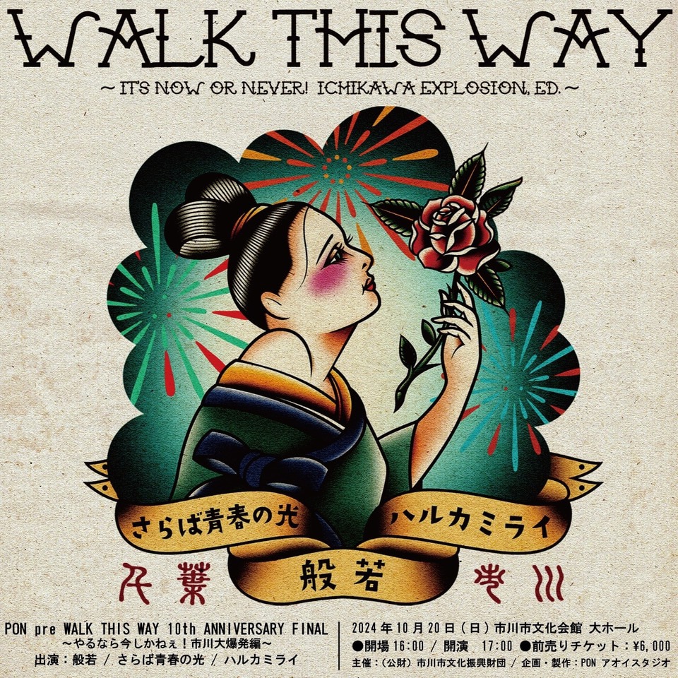 WALKTHISWAY_10thANNIVERSARYFIN