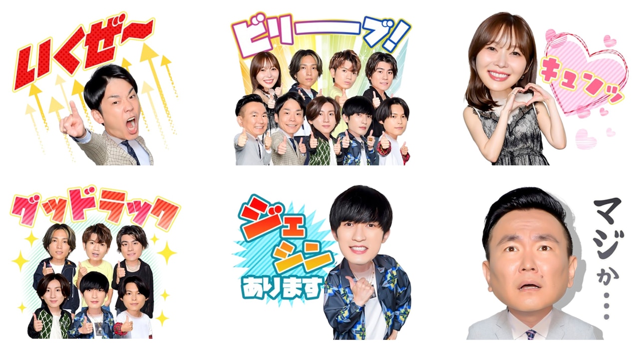 第44回全国高等学校クイズ選手権 高校生クイズ2024」のLINEスタンプ