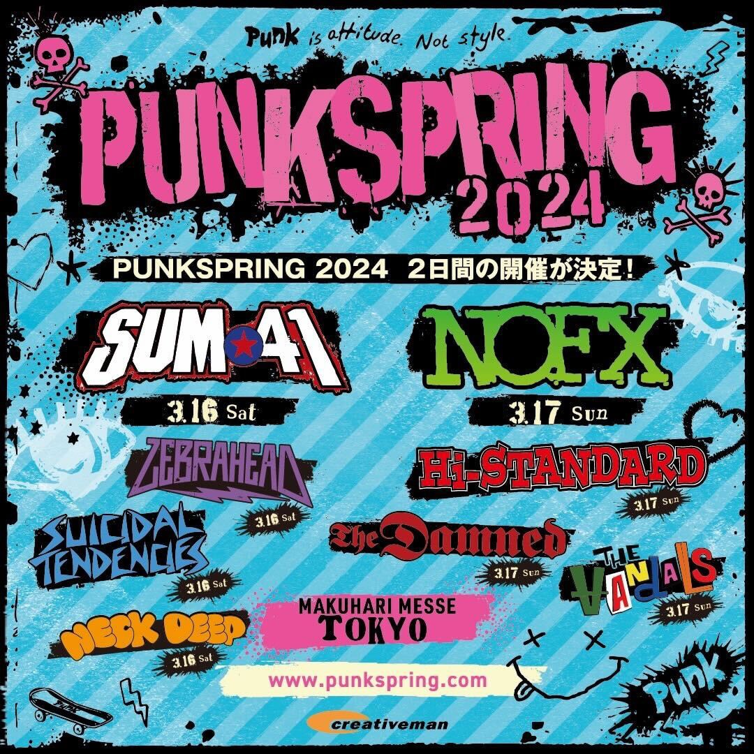 ハイスタ新規ライブ決定！ NOFX最後の来日ツアーと「PUNKSPRING」出演
