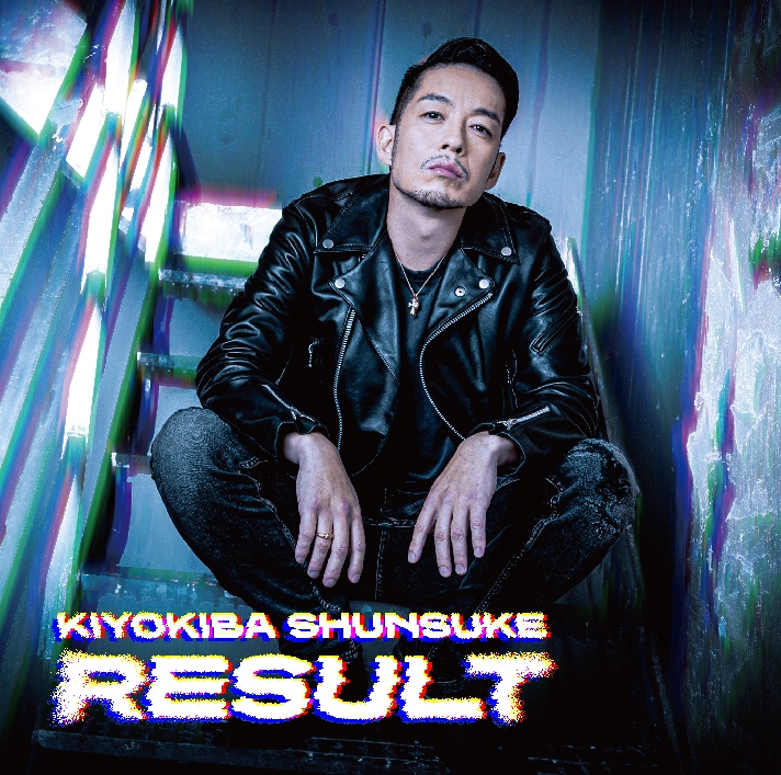 清木場俊介の4年半ぶりアルバム、発売日と収録内容明らかに - 音楽ナタリー