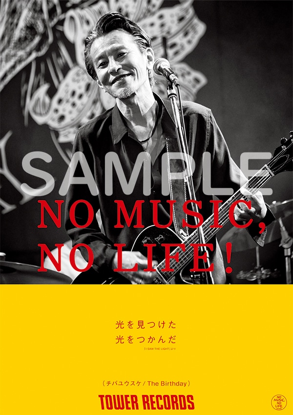 チバユウスケ（The Birthday）「NO MUSIC, NO LIFE.」ポスター