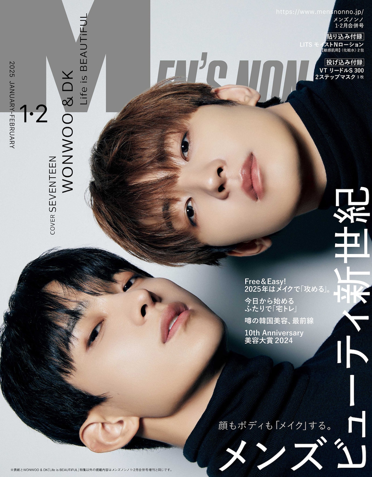 SEVENTEENウォヌ＆ドギョム「MEN'S NON-NO」で“双子ルック”（コメント