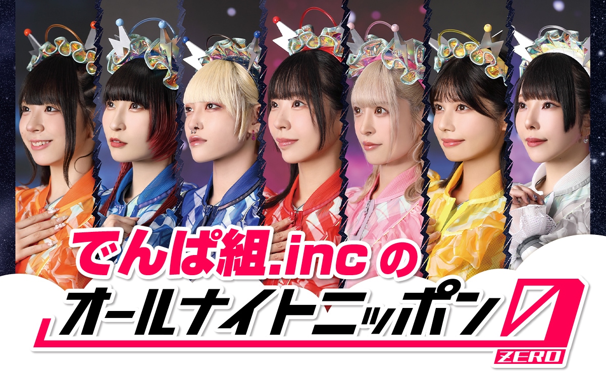 DENPAANN0.jpg?impolicy=