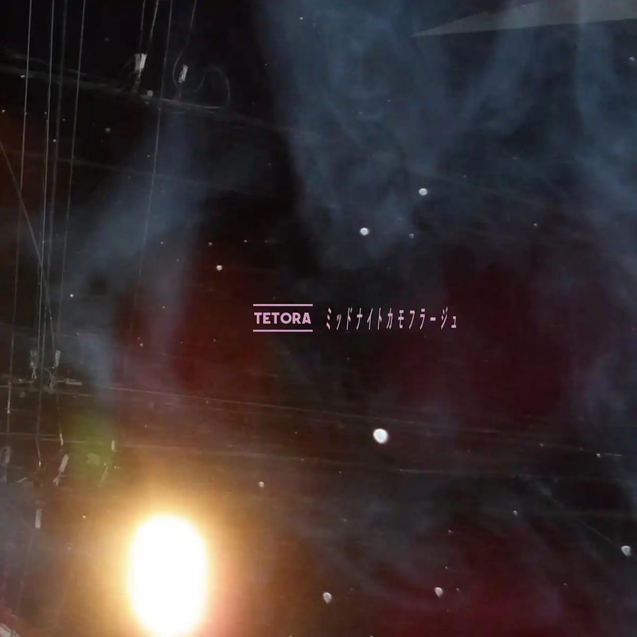 TETORAが5th DVD「武道館でワンマン」＆新作CD「355番目」同時リリース