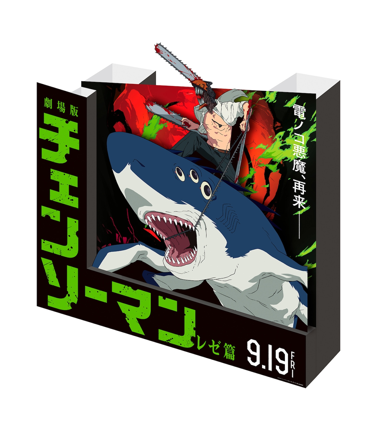 牛尾憲輔が手がけた「劇場版 チェンソーマン」オリジナルサウンド