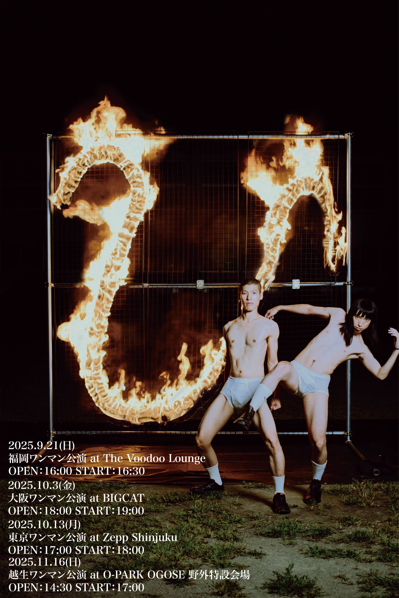 SUSHIBOYSが1年ぶりツアー開催、ファイナルは地元・越生で | OTOMO