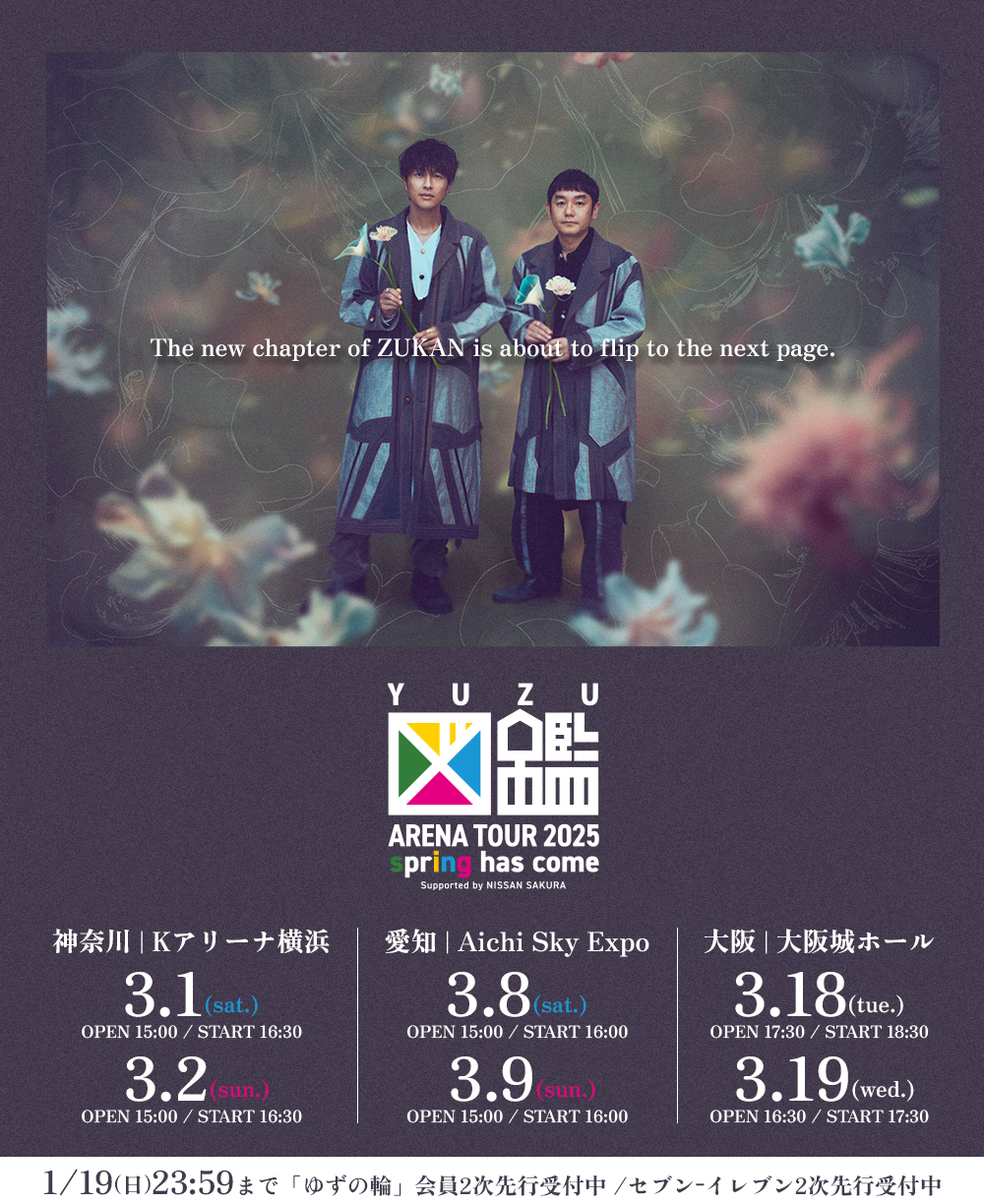 yuzu_KV.jpg?impolicy=