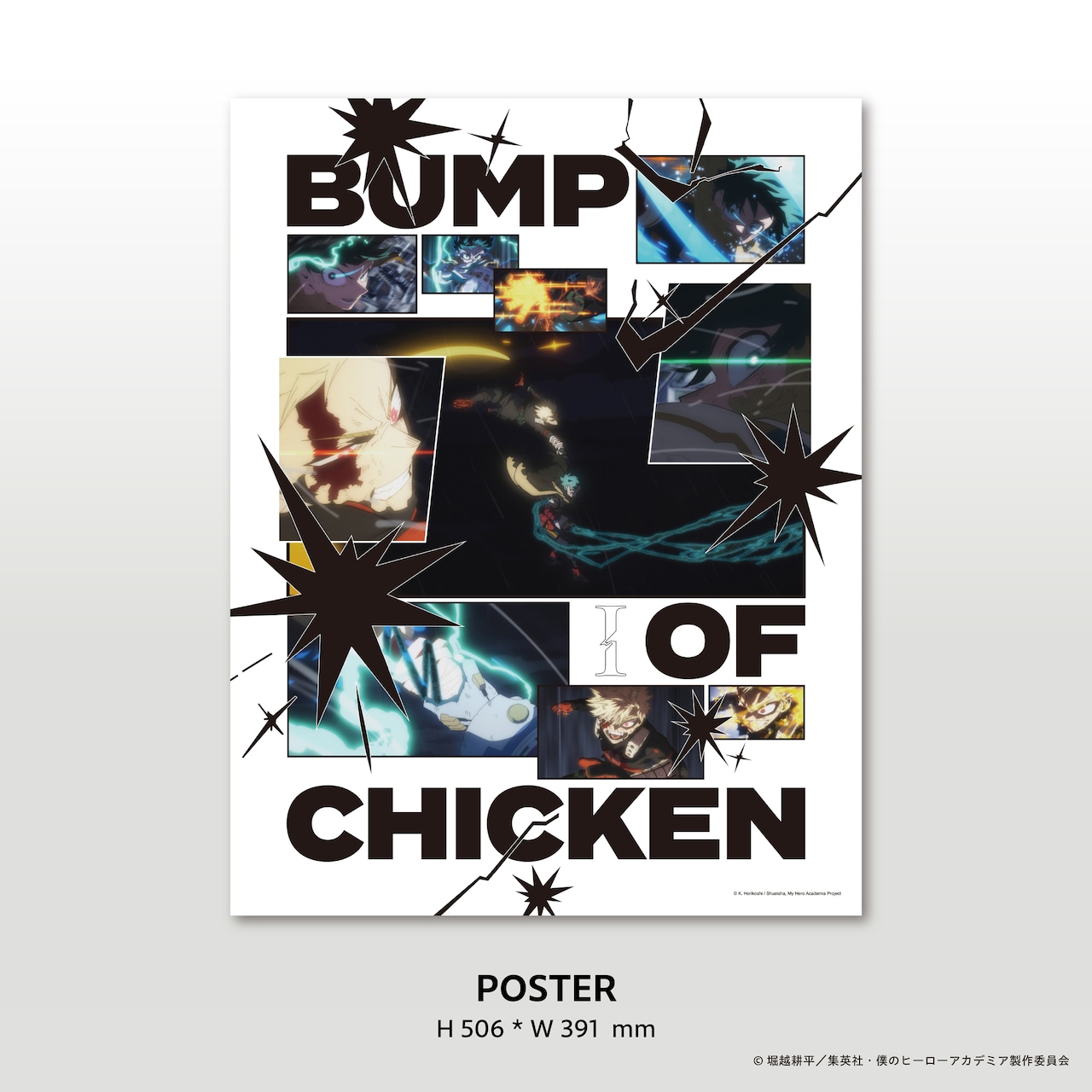 BUMP OF CHICKENニューシングル「I」限定盤の展開図公開、描き下ろし