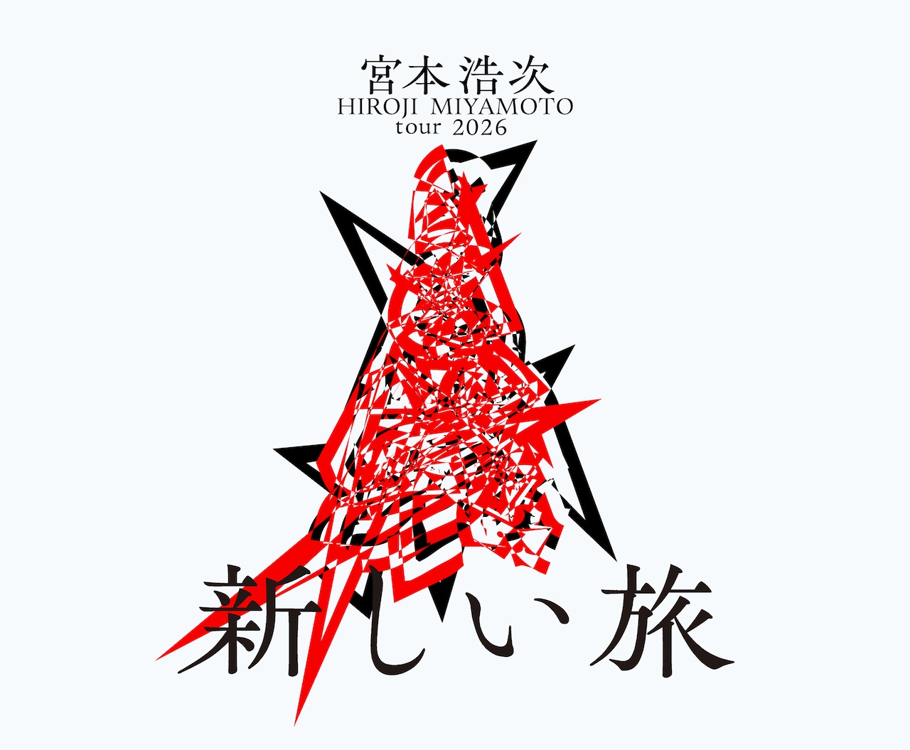 来年還暦、宮本浩次の全国ツアー決定 | JOYSOUND 音楽ニュース