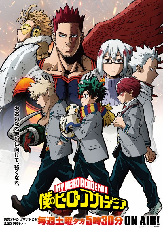 僕のヒーローアカデミア」第5期の新ビジュアル＆PV、第2クールの主題歌