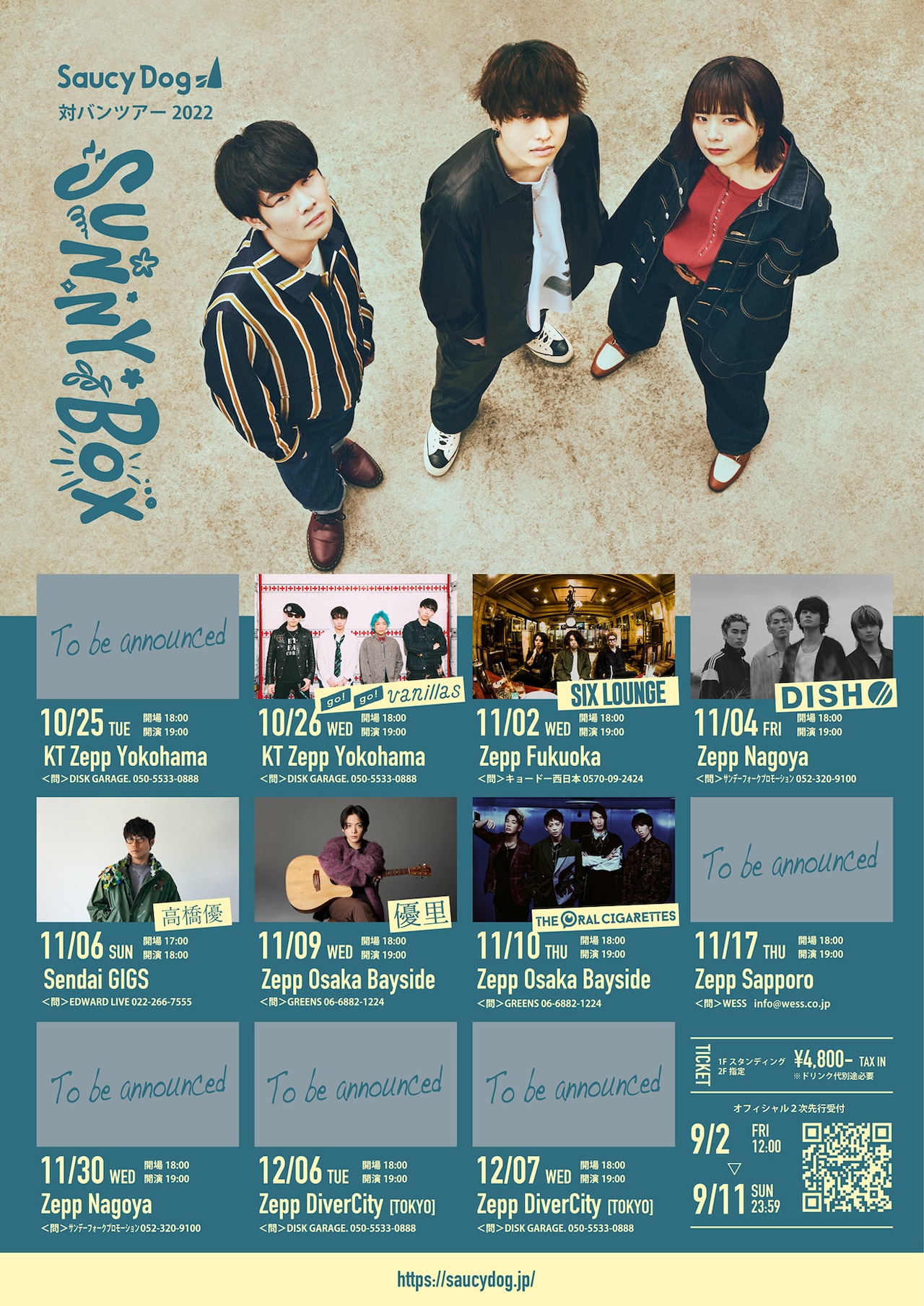 Saucy Dogの対バンツアー第2弾でSIX LOUNGE、高橋優、THE ORAL