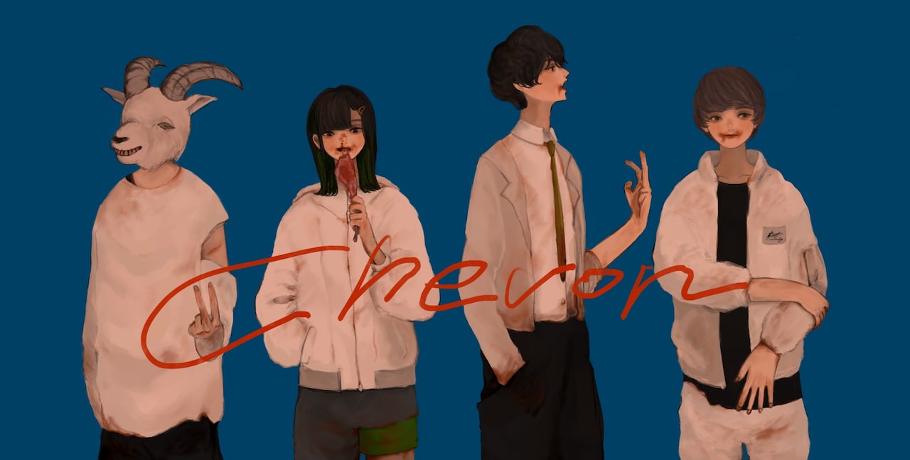 札幌在住若手バンドChevon、1stアルバム全曲ティザー公開 ラジオで新曲