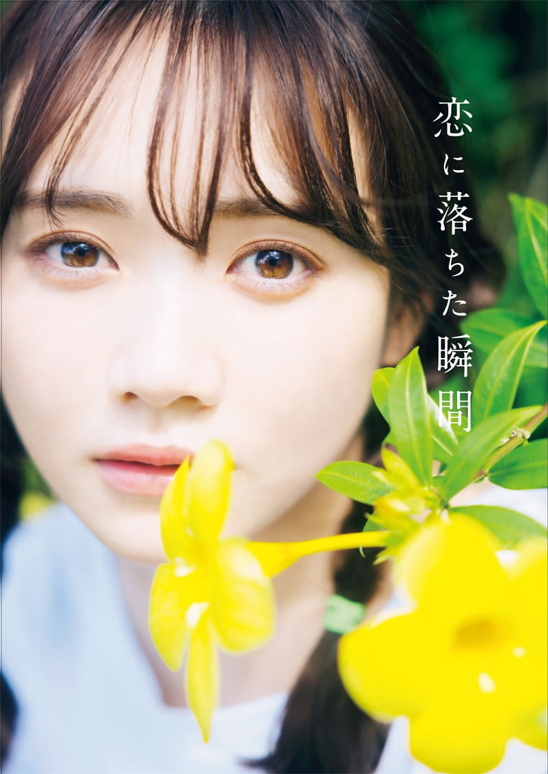 乃木坂46田村真佑1st写真集のタイトル明らかに、表紙4バージョンも公開