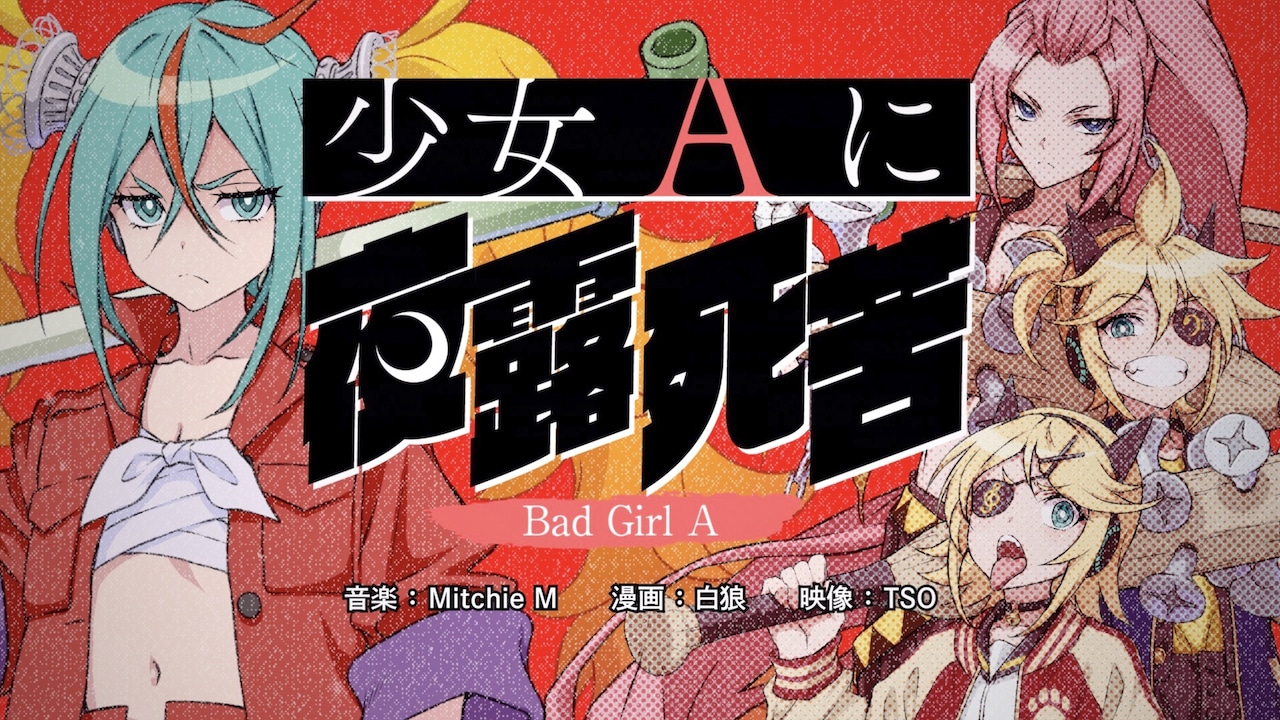 MitchieM_mv2.jpg?impolicy=