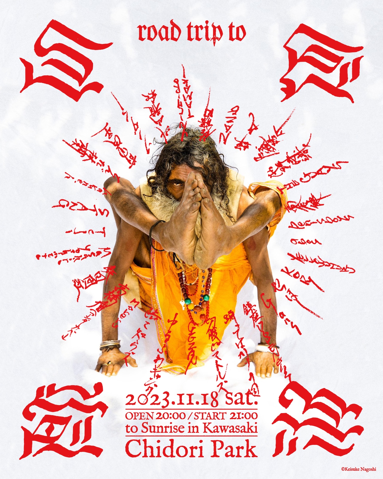 GEZAN主宰レーベル・十三月の「全感覚祭」川崎編、今夜スペシャにて