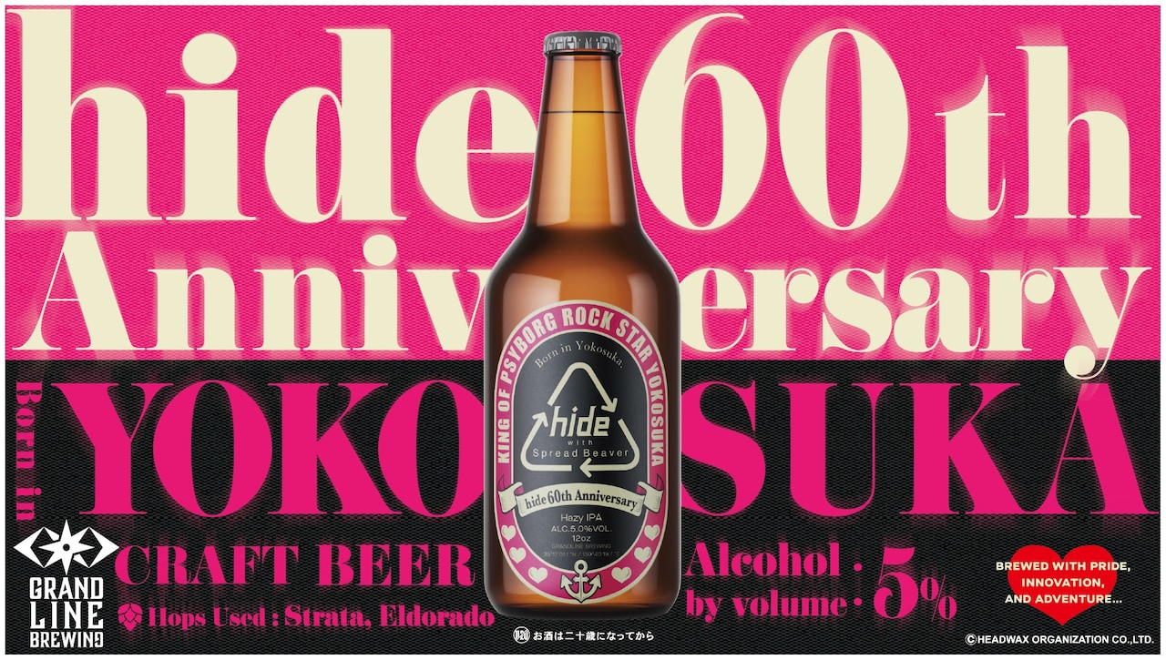 生誕60周年迎えるhideに味わってもらいたいビール、横須賀から登場