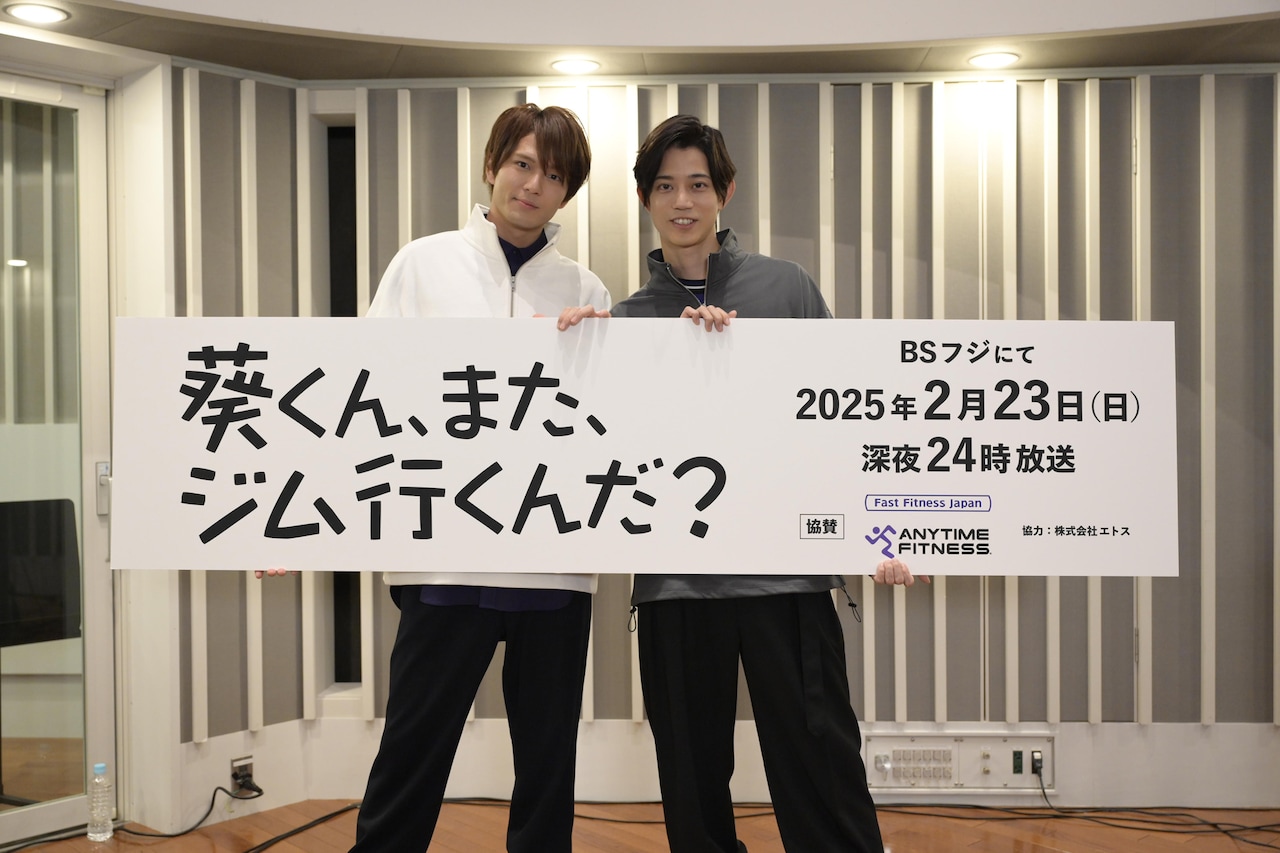 高橋健介・加藤大悟W主演の即興ドラマ「葵くん、また、ジム行くんだ
