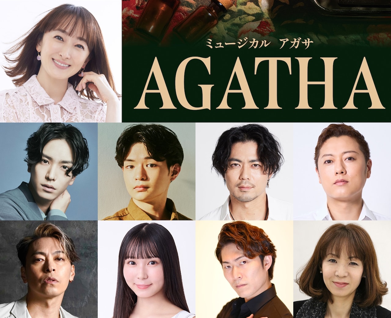 ミュージカル「AGATHA」日本版上演決定！アガサ・クリスティ役は花總